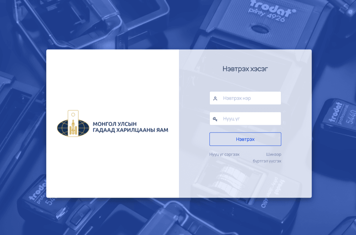 Онлайн итгэмжлэл